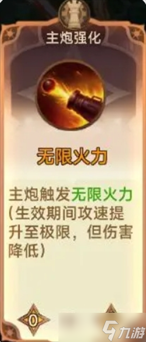 坦克激战新手第一天保送24关保姆级攻略