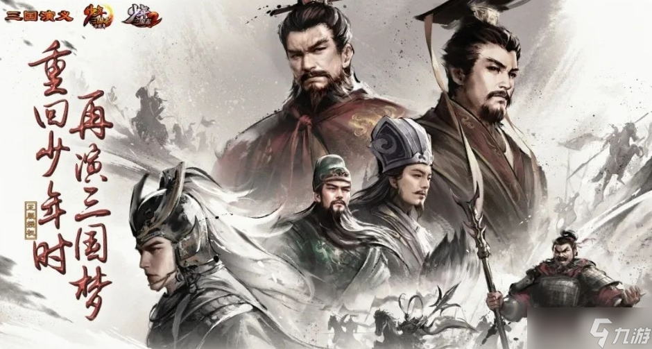 少年三國志2演義劉備技能怎么樣