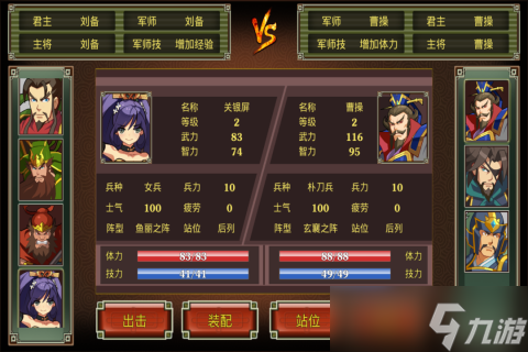 《鬼才三国》新手攻略 游戏主线玩法全解析(鬼才三国最强武将)
