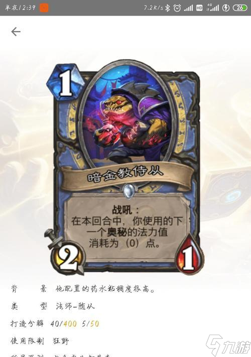 炉石传说冰封王座冒险模式第二区攻略（掌握关键技巧）