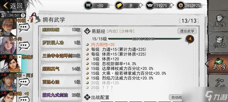 《探寻侠客三手通天的玄妙世界》（追寻侠客之路）