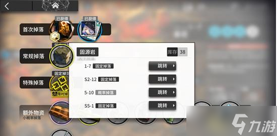 《明日方舟研磨石獲取攻略》 刷研磨石技巧推薦 
