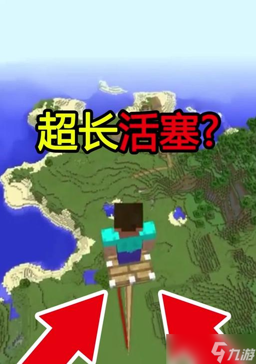 我的世界手机版活塞怎么用？活塞的正确使用方法是什么？
