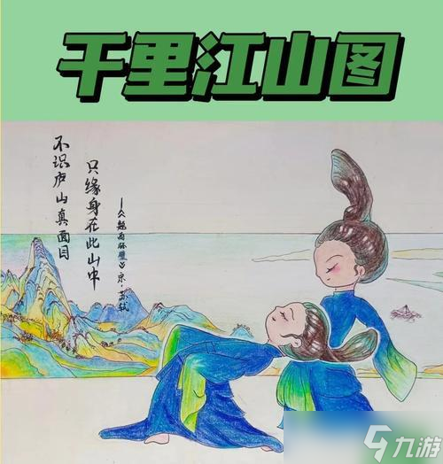 探索《绘真妙笔千山》游戏中千里江山的全貌 游戏世界中的壮丽山水尽收眼底 