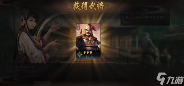 三国志战略版小乔适合什么官位