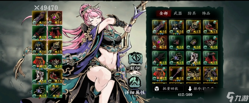 <a id='link_pop' class='keyword-tag' href='https://www.9game.cn/yzr3/'>影之刃3</a>无尽劫境31层怎么过