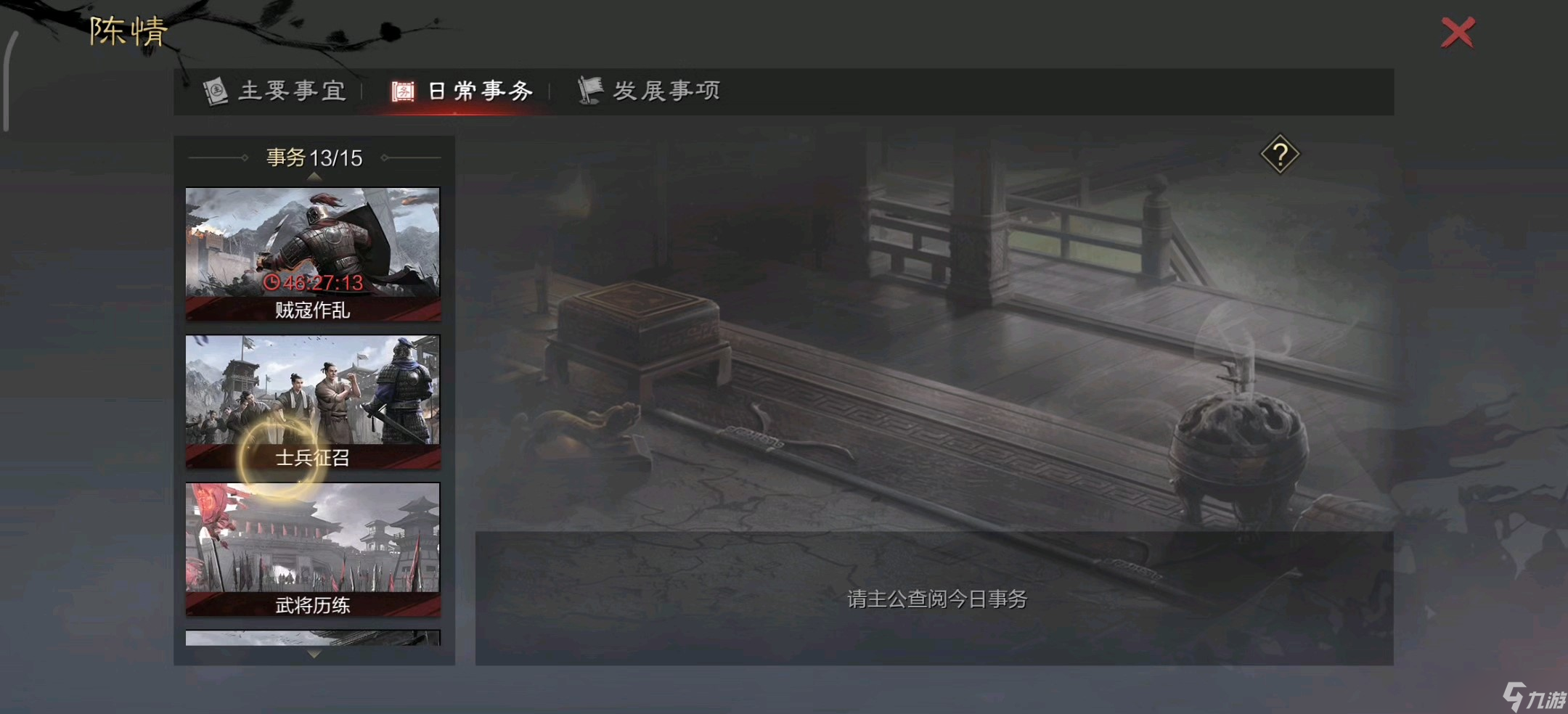 率土之滨零冲玩家怎么存玉