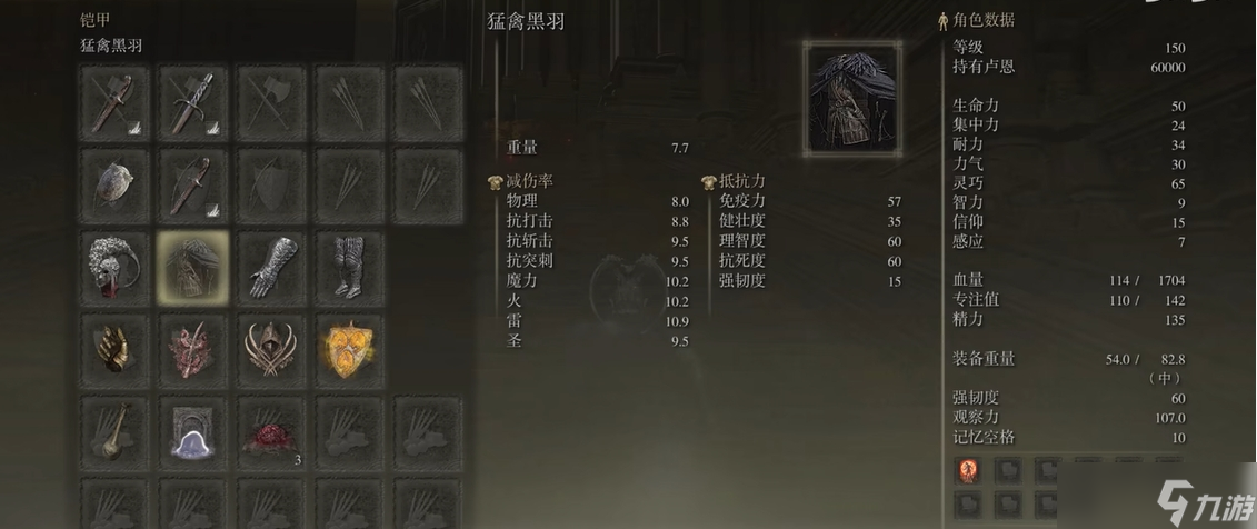 艾尔登法环战士套装推荐什么