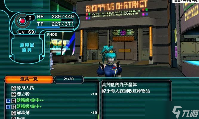 PSP《夢(mèng)幻之星》游戲任務(wù)中心全面解析 游戲任務(wù)系統(tǒng)的玩法和獎(jiǎng)勵(lì)介紹 