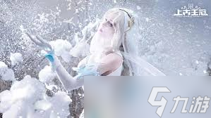 上古王冠中的冰雪之灵表现如何