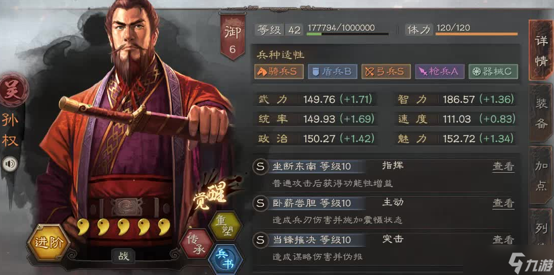 三国志战略版吴国都什么组合
