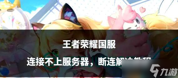 《王者荣耀》无荣耀记录如何解决？荣耀记录丢失的原因是什么？