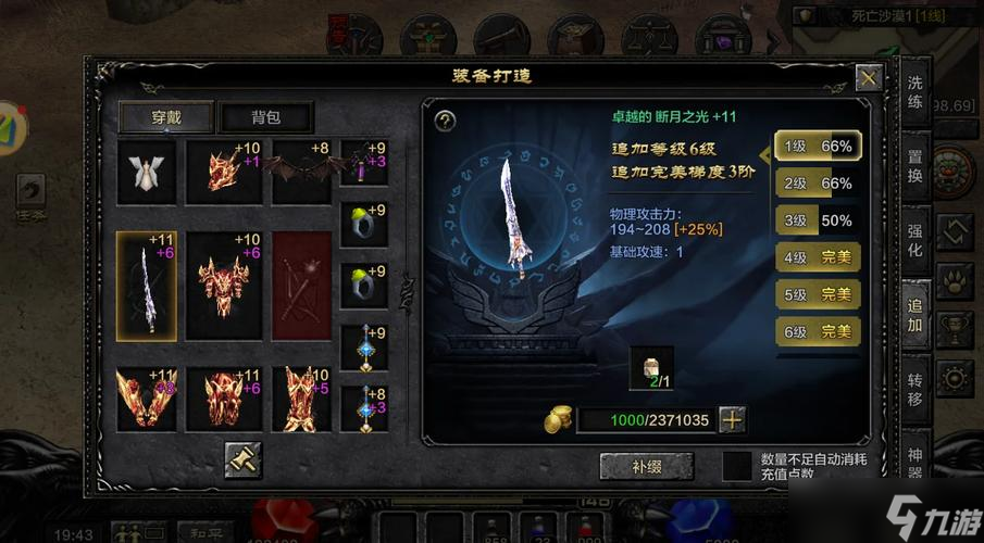 率土之滨肉太监和法刀怎么取舍