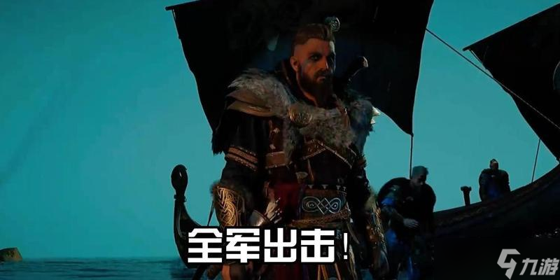 《刺客信条英灵殿》游戏中刷鱼快速方法（寻找最有效的捕鱼点）