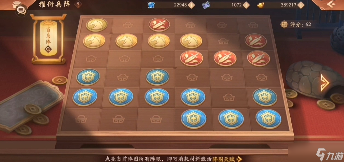少年三国志2百鸟阵怎样摆加成最大