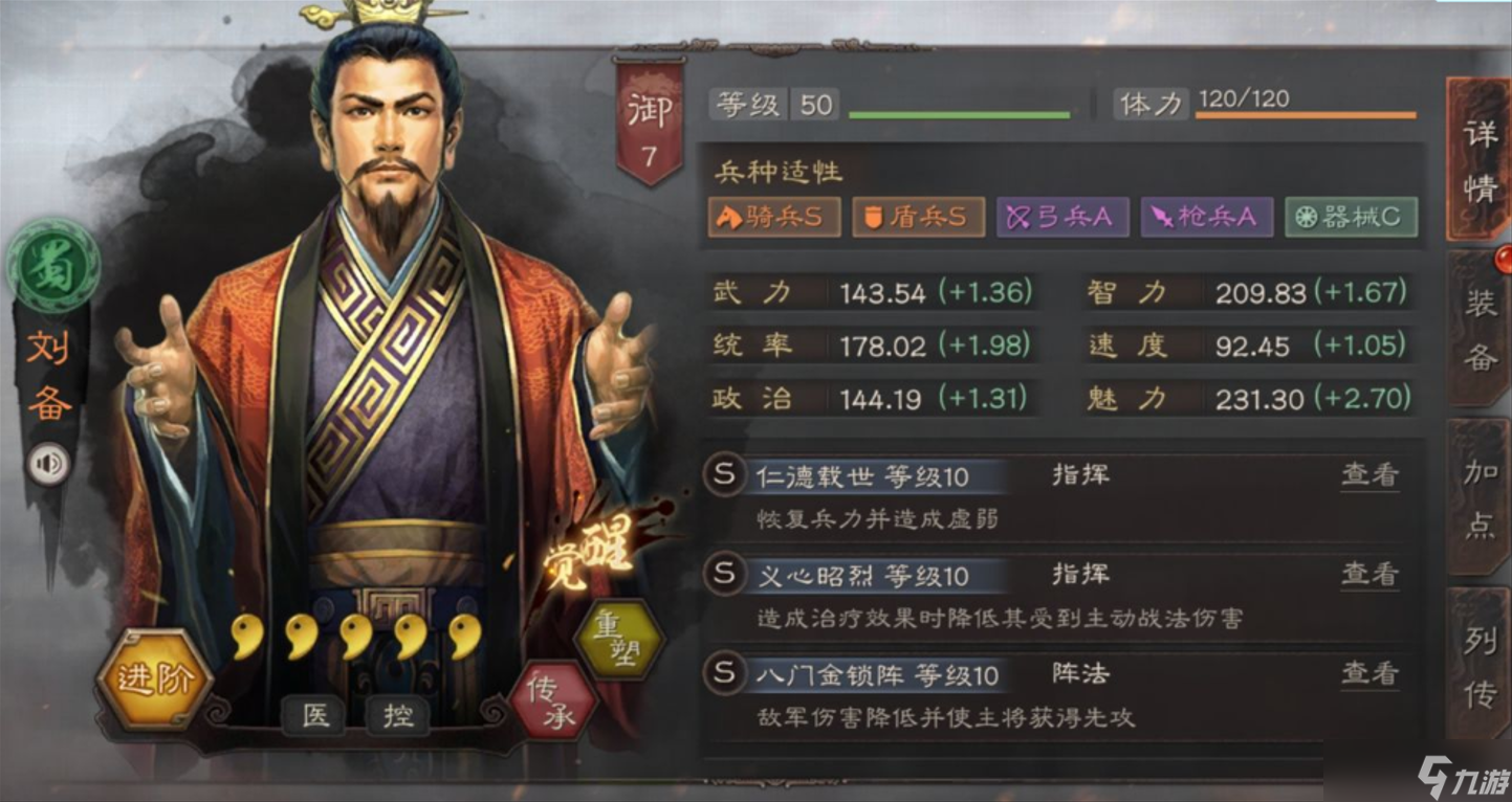 三国志战略版桃园二赛季强度如何