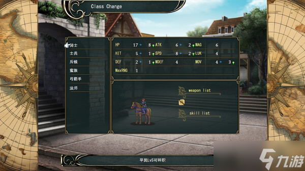 回合制SRPG游戏《STRANGER SAGA》7月15日Steam发售