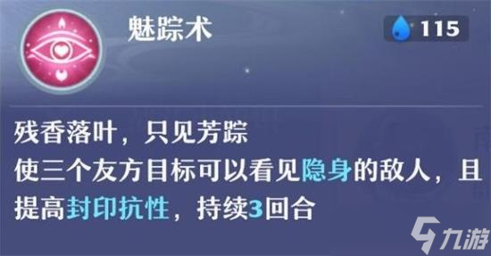 梦幻新诛仙手游合欢派职业技能