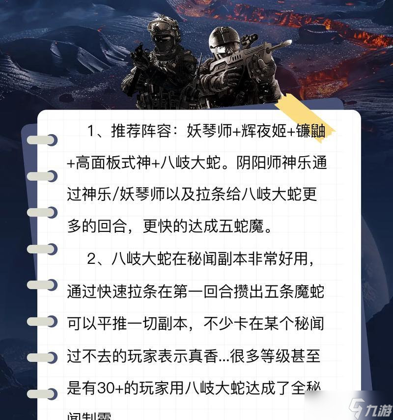 阴阳师蛇妖命名技巧？如何取一个有特色的蛇妖名字？