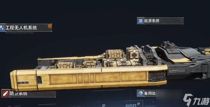 <a id='link_pop' class='keyword-tag' href='https://www.9game.cn/wjdlglr/'>无尽的拉格朗日</a>大型矿车怎么加点