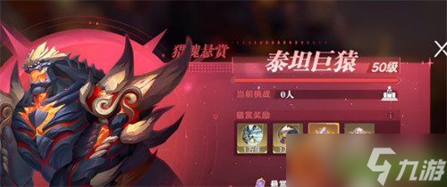 斗罗大陆猎魂世界日常怎么做 日常任务攻略