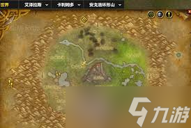魔獸世界奇異寶石隱藏任務(wù)在哪里在哪
