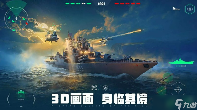 现代战舰战斗机怎么选 现代战舰战机性能详细解析