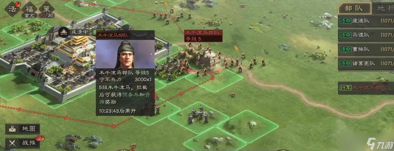 三国志战略版如何获取石料