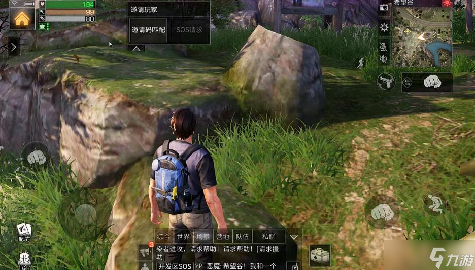 明日之后一个人怎么玩