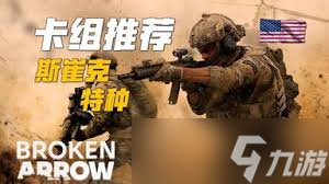 断箭俄军扛线卡组怎么搭配