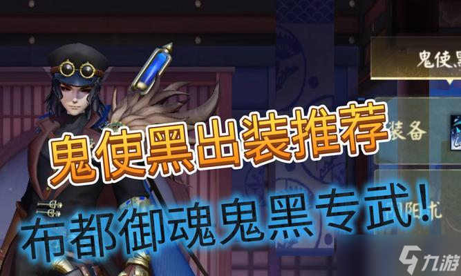 阴阳师鬼师黑怎么刷出来？刷出来有什么用处？