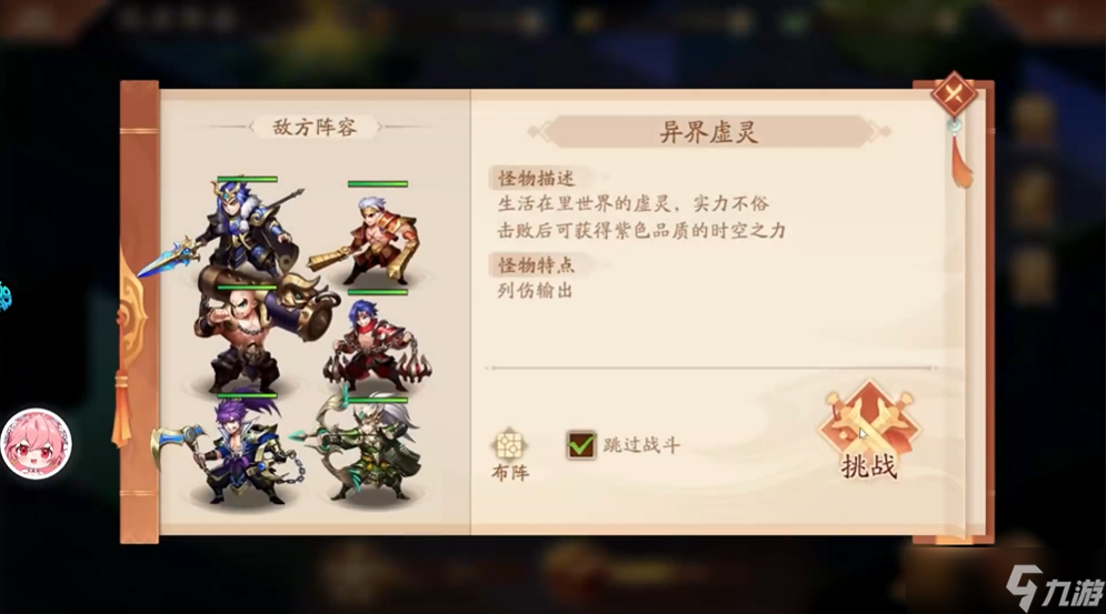 少年三國(guó)志2風(fēng)云際會(huì)怎么過(guò)