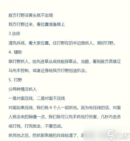 单指操作王者荣耀的技巧是什么？