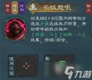 新三国志曹操传张飞技能有哪些 新三国志曹操传张飞角色玩法一览
