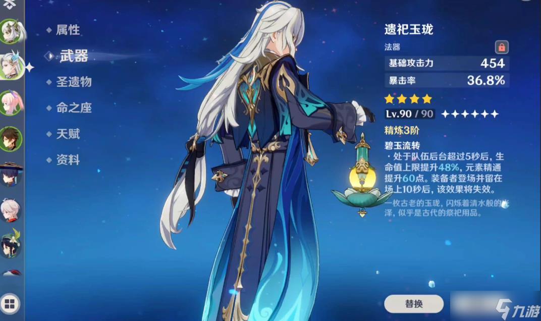 <a id='link_pop' class='keyword-tag' href='https://www.9game.cn/yuanshen/'>原神</a>遗祀玉珑和匣里日月选哪个