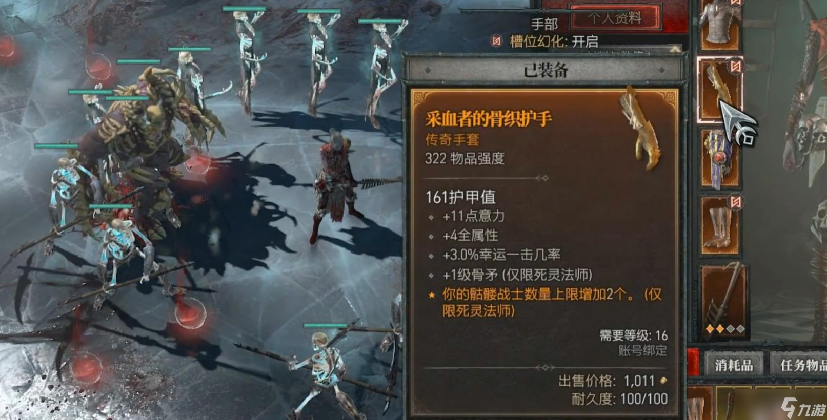 暗黑破坏神4威能强度如何提升