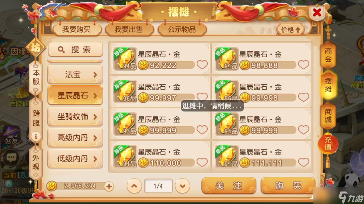 梦幻西游手游平民怎么赚金币