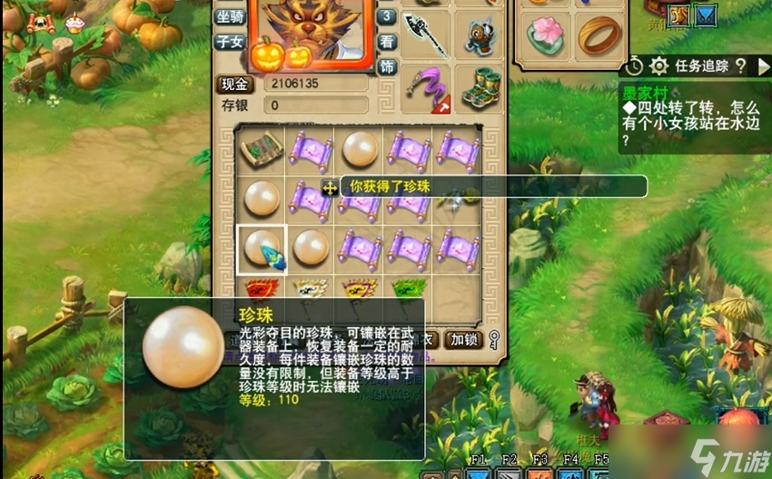 夢幻西游超級藏寶圖都能挖出什么