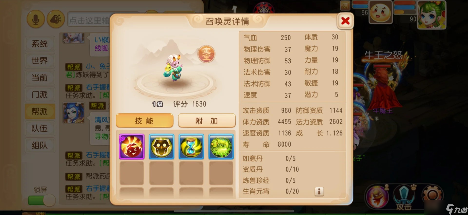 夢(mèng)幻西游手游金山帶什么寶寶