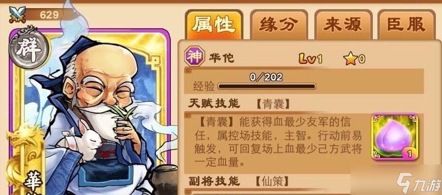 《三国杀传奇》中夏侯渊的威力与策略（一览夏侯渊在游戏中的巧妙操作与出色表现）