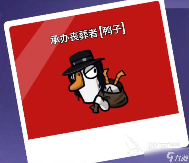 鹅鸭杀最少几个人玩 鹅鸭杀手游5人联机玩法教程