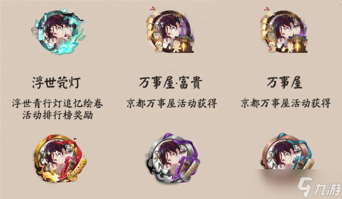 阴阳师如何发送问题框消息？