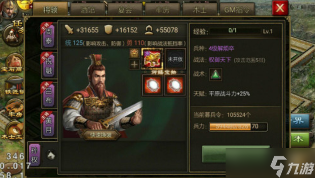 攻城掠地257副本怎么排将