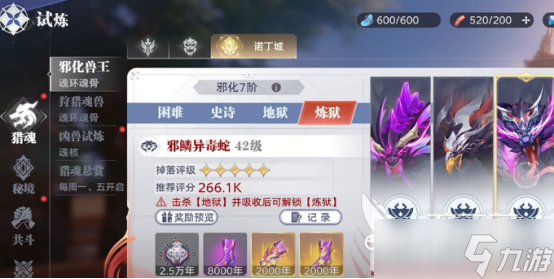 斗罗大陆猎魂世界好玩吗斗罗大陆猎魂世界特色解析
