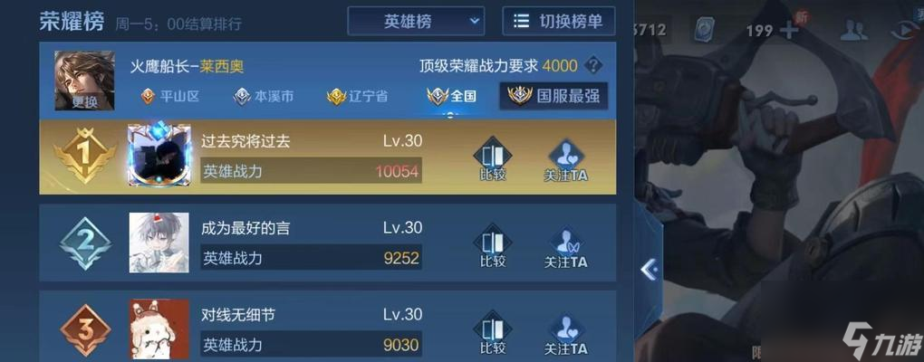 王者荣耀中强标志如何获得？获得强标志的途径是什么？