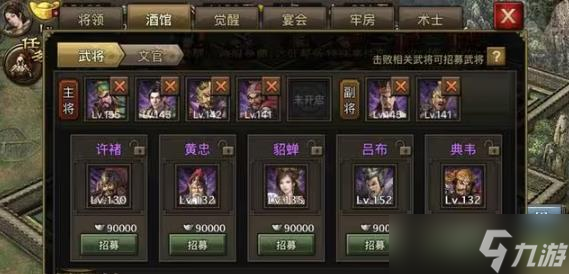 攻城掠地國(guó)戰(zhàn)用什么將