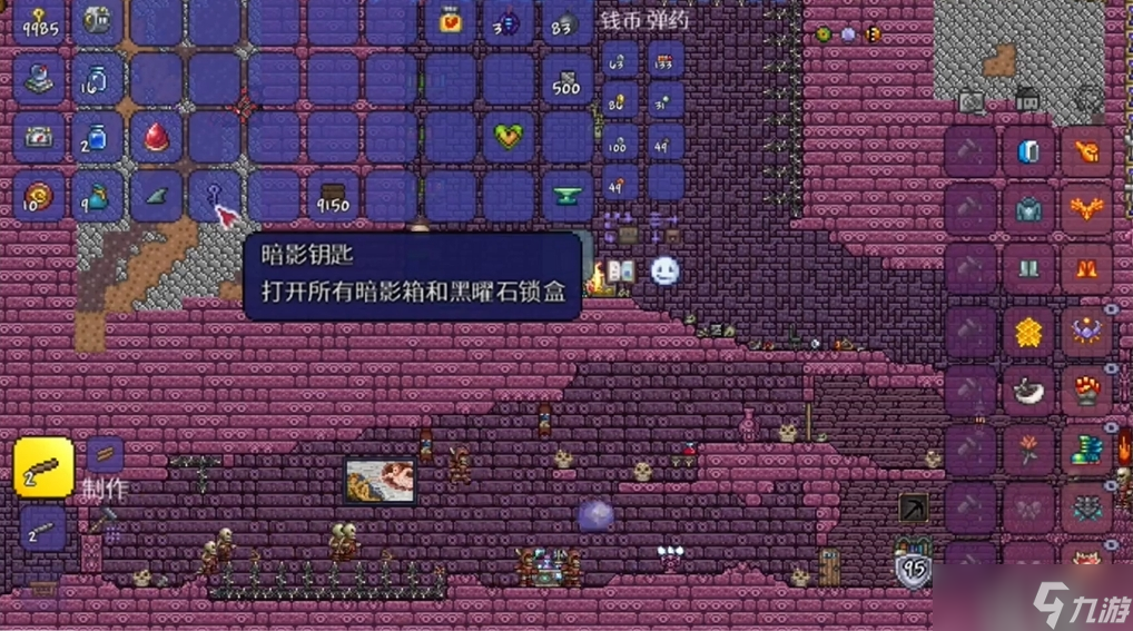 泰拉瑞亞紫色鑰匙怎么得到