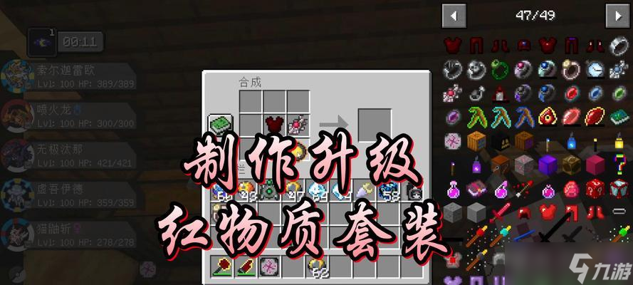 <span class='zzqColorRed'>我的世界</span>怎么升级麻袋？升级材料和步骤是什么？