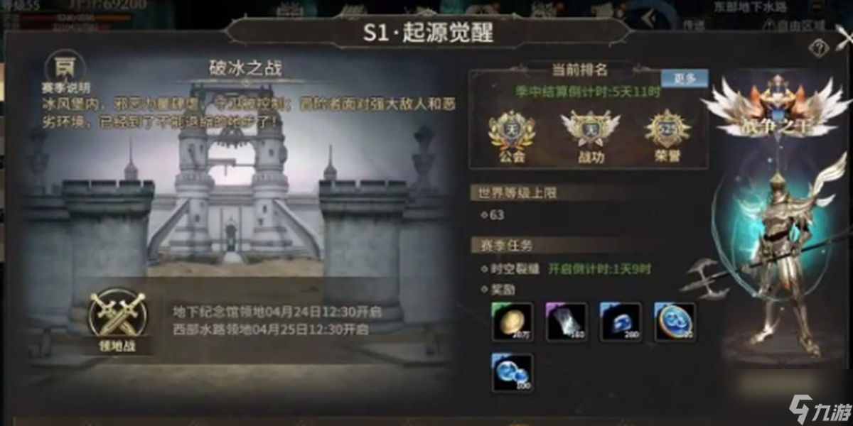 奇迹世界起源荣耀积分怎么获得