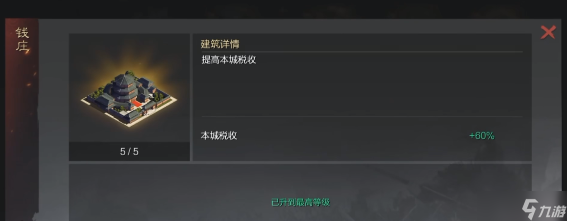 率土之滨兵营怎么建造分城